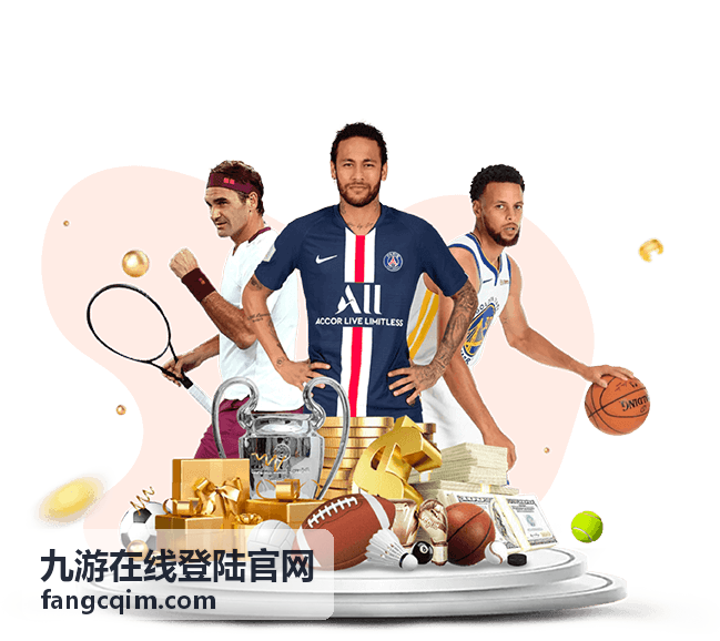 九游在线登陆官网福利活动汇总话题封面